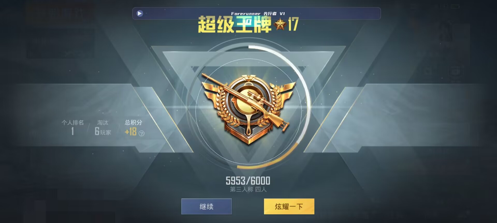 和平精英鸡腿辅助自瞄 - 光遇辅助app辅助预览图